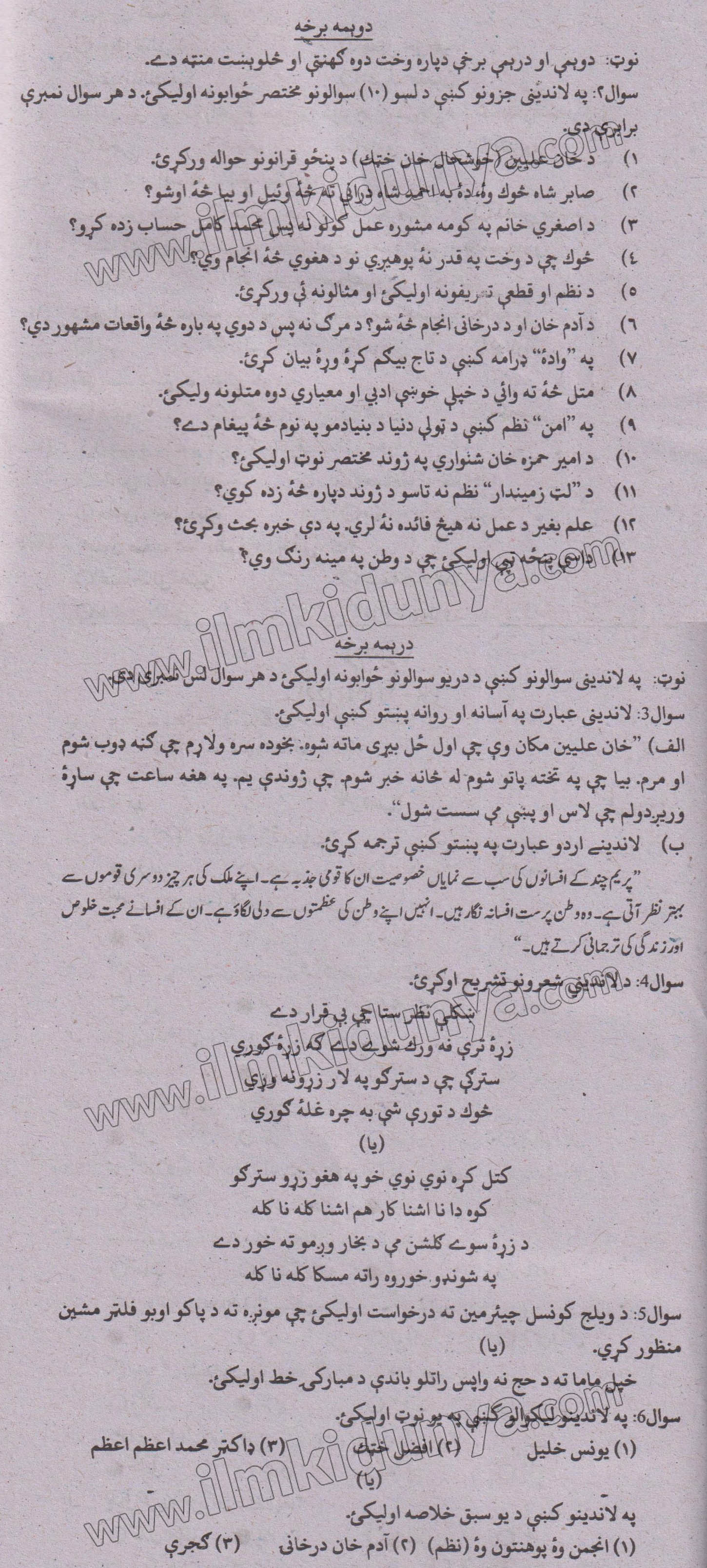 Paper Image